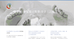 Desktop Screenshot of insolesite.info