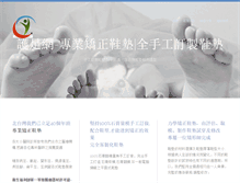 Tablet Screenshot of insolesite.info